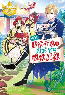 超凡联盟 新番